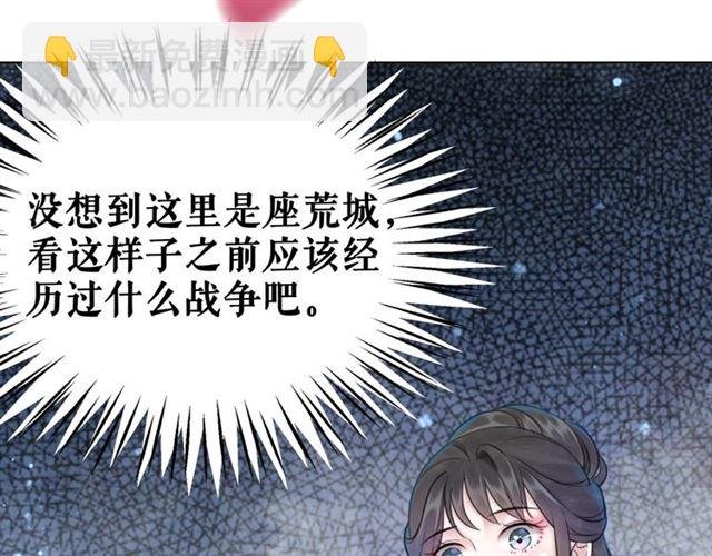 第105话 传说中的凶兽？
