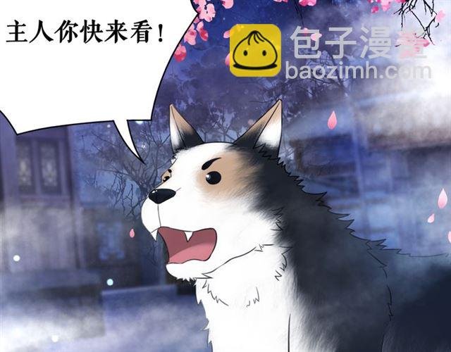 第105话 传说中的凶兽？