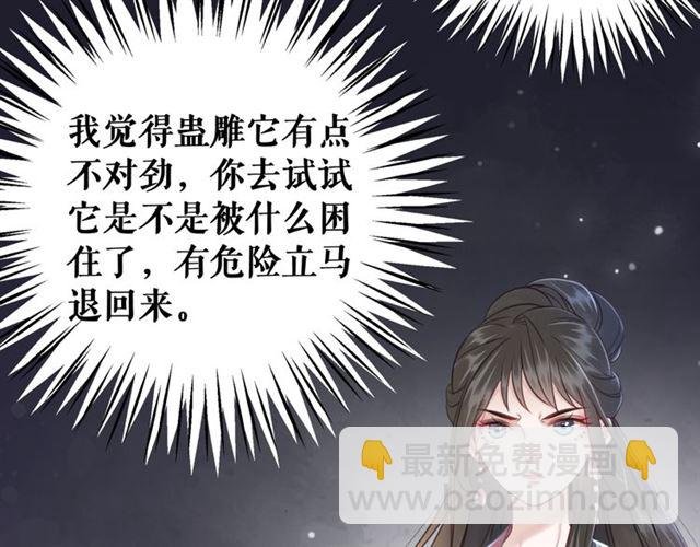 第106话 危机时刻