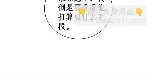 第107话 腹黑vs狡诈
