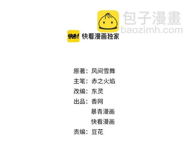第108话 欧夜辰回来了？！