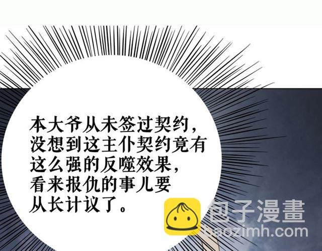 第108话 欧夜辰回来了？！