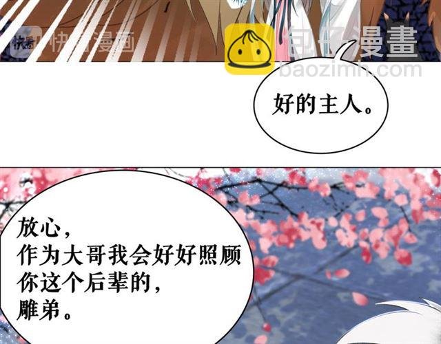 第108话 欧夜辰回来了？！