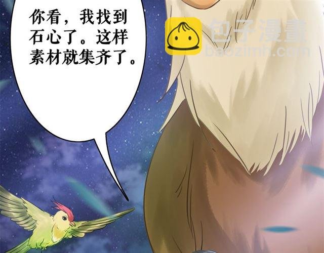 第108话 欧夜辰回来了？！