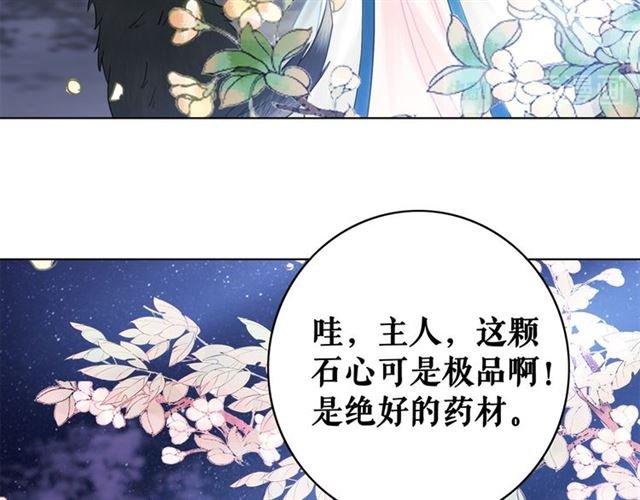 第108话 欧夜辰回来了？！