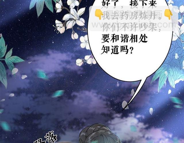 第108话 欧夜辰回来了？！