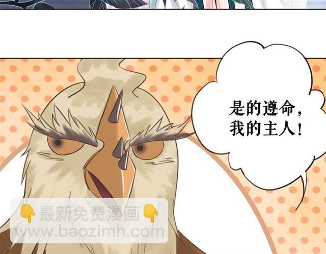 第108话 欧夜辰回来了？！