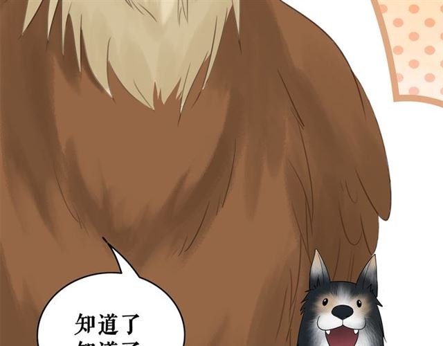 第108话 欧夜辰回来了？！