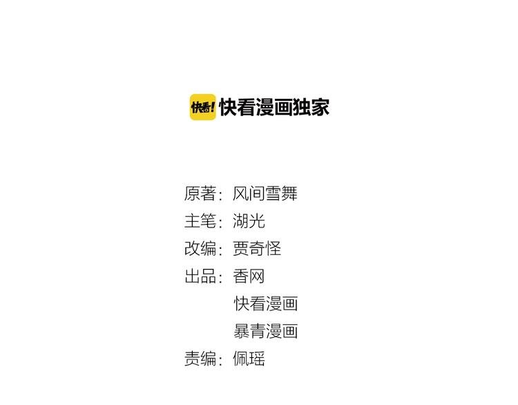 第10话 一刀两断？