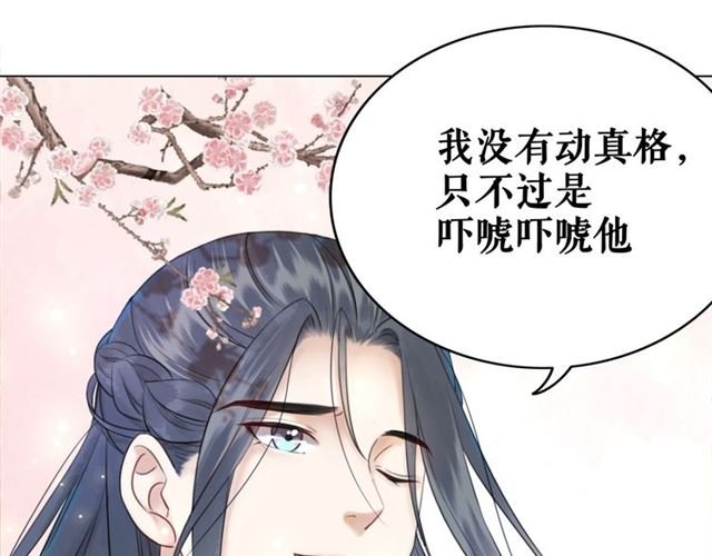 第109话 久别重逢的拥抱