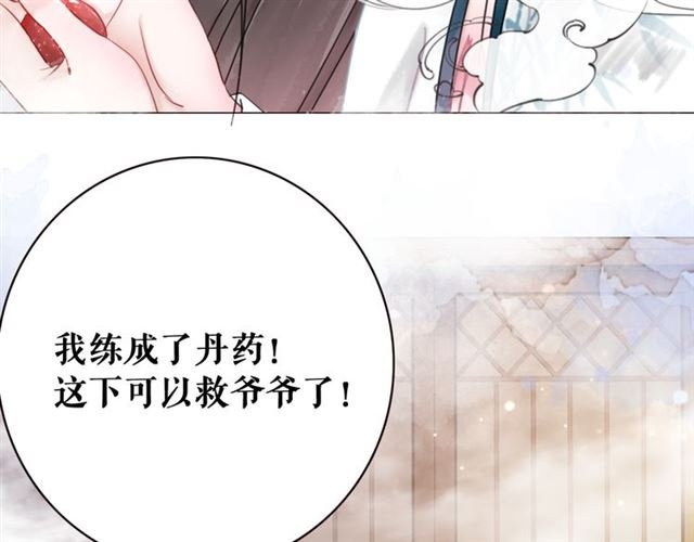 第110话 复仇之夜