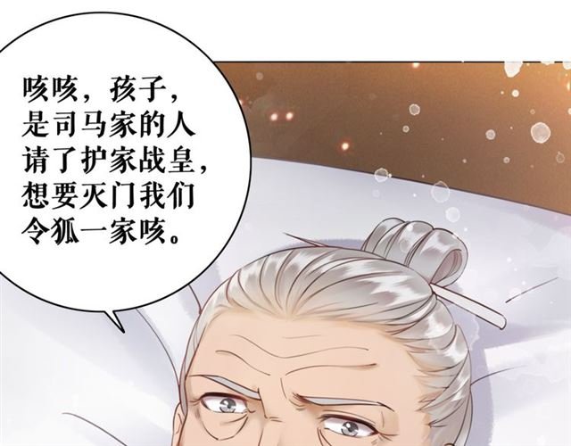 第110话 复仇之夜