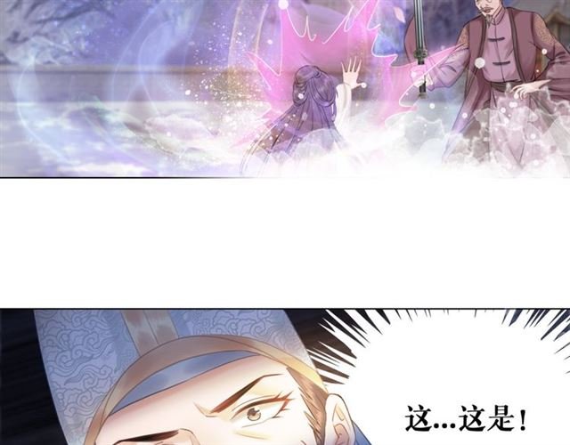 第111话 幕后另有黑手？