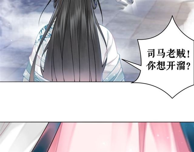 第111话 幕后另有黑手？