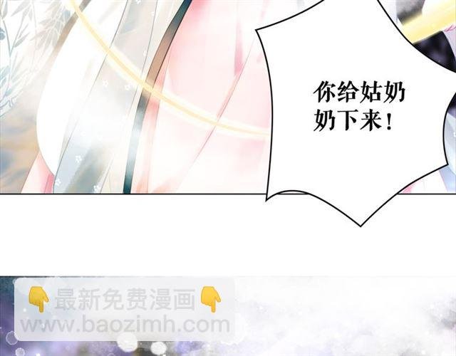 第111话 幕后另有黑手？