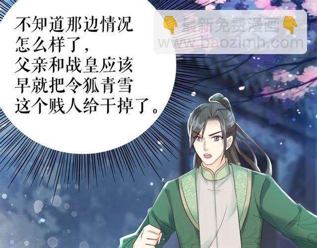 第111话 幕后另有黑手？
