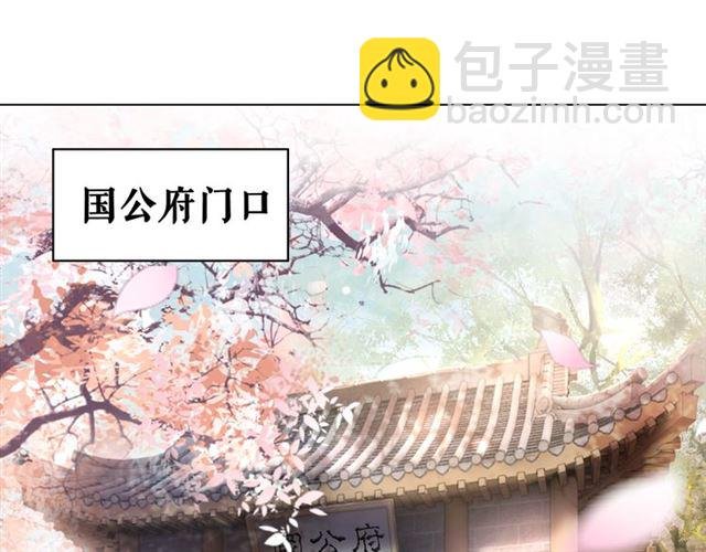 第112话 有人来求亲了？