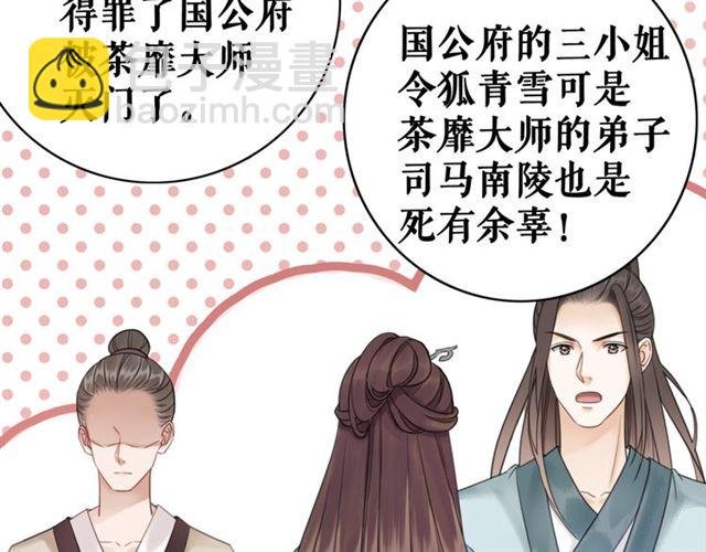 第112话 有人来求亲了？