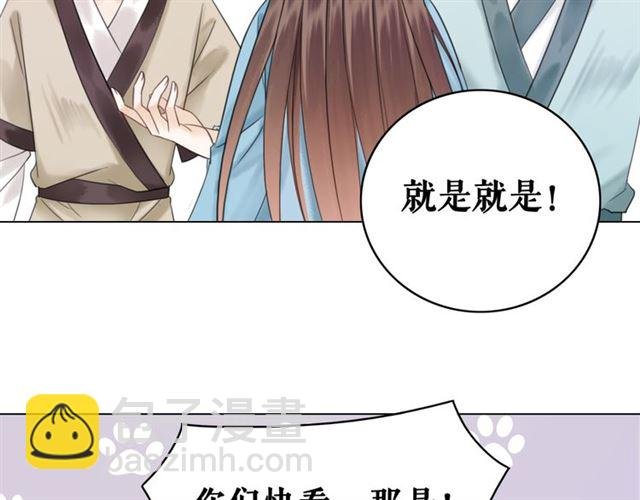 第112话 有人来求亲了？
