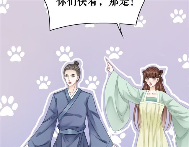 第112话 有人来求亲了？