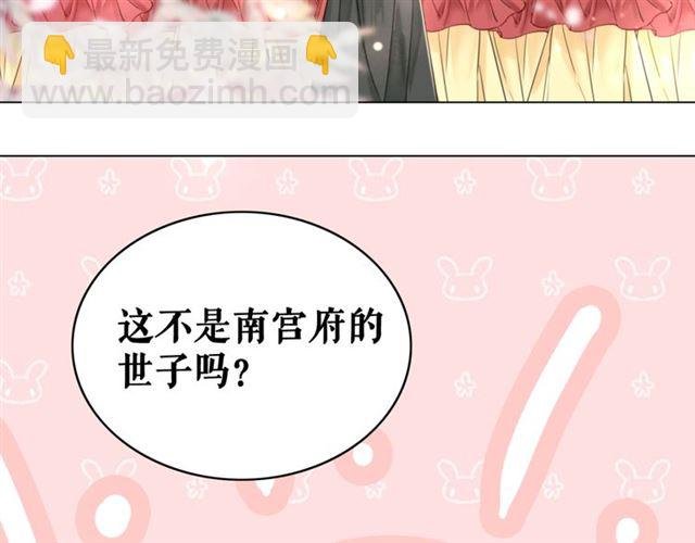 第112话 有人来求亲了？