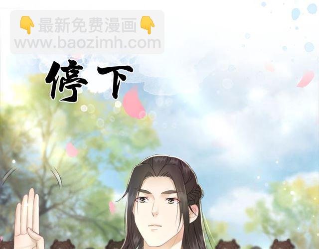 第112话 有人来求亲了？