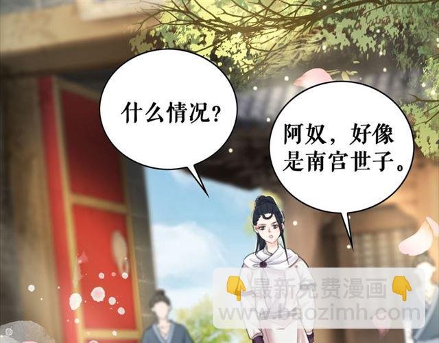 第112话 有人来求亲了？