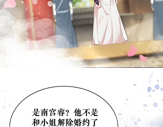 第112话 有人来求亲了？