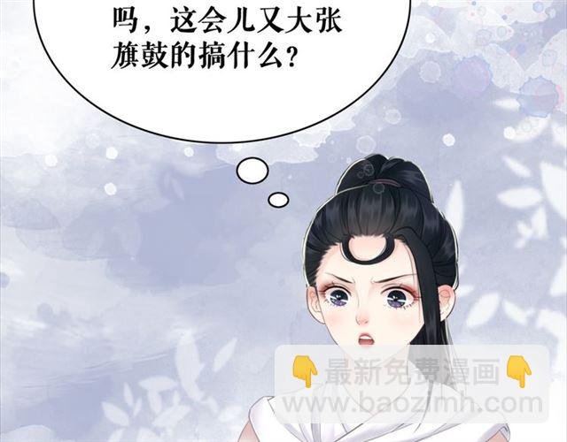 第112话 有人来求亲了？