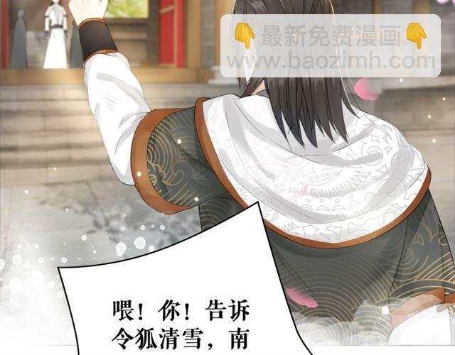 第112话 有人来求亲了？