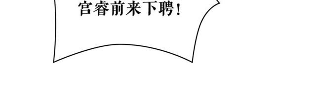第112话 有人来求亲了？