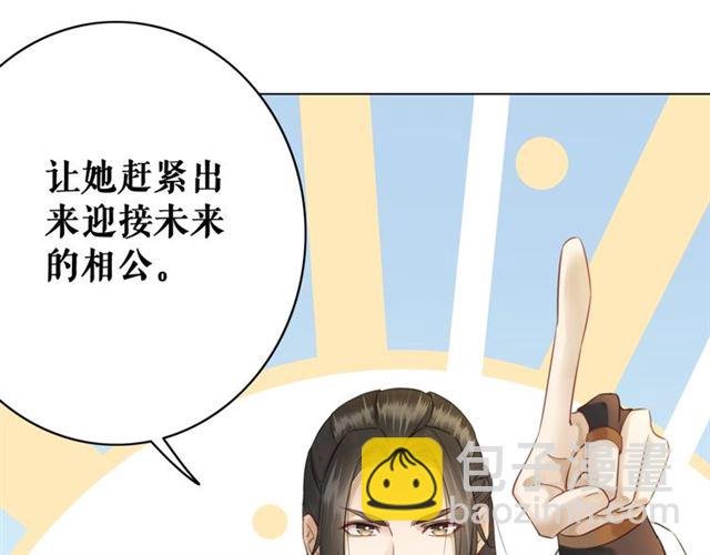 第112话 有人来求亲了？