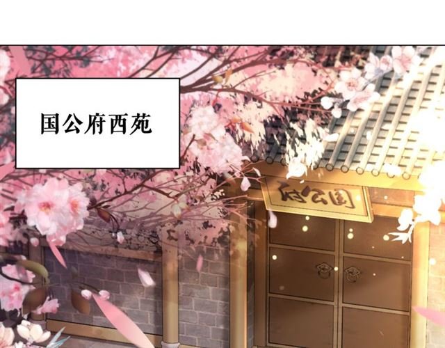 第112话 有人来求亲了？