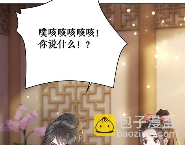 第112话 有人来求亲了？