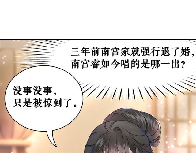 第112话 有人来求亲了？
