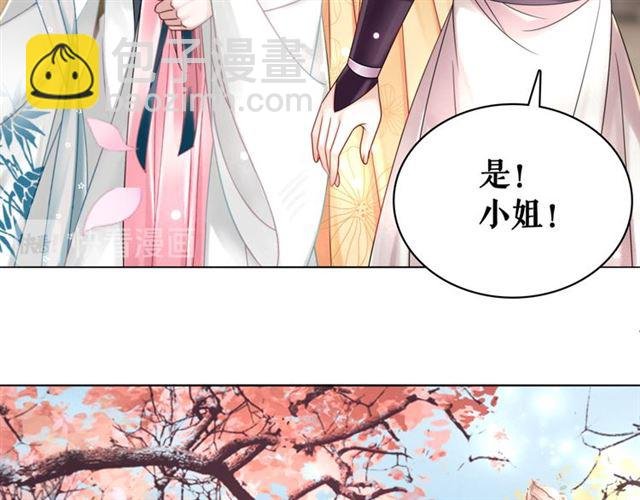 第112话 有人来求亲了？