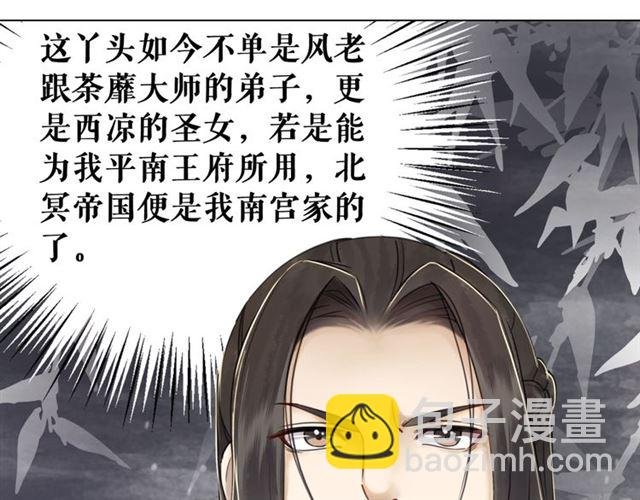 第112话 有人来求亲了？
