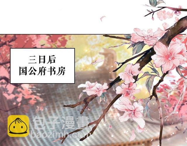 第113话 令人头痛的婚契