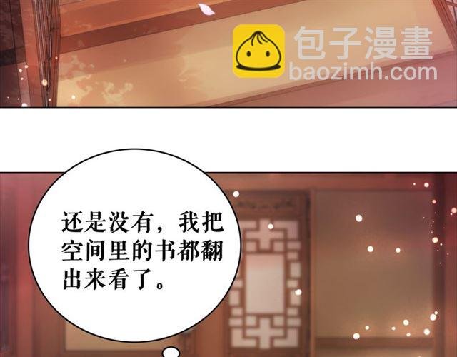第113话 令人头痛的婚契