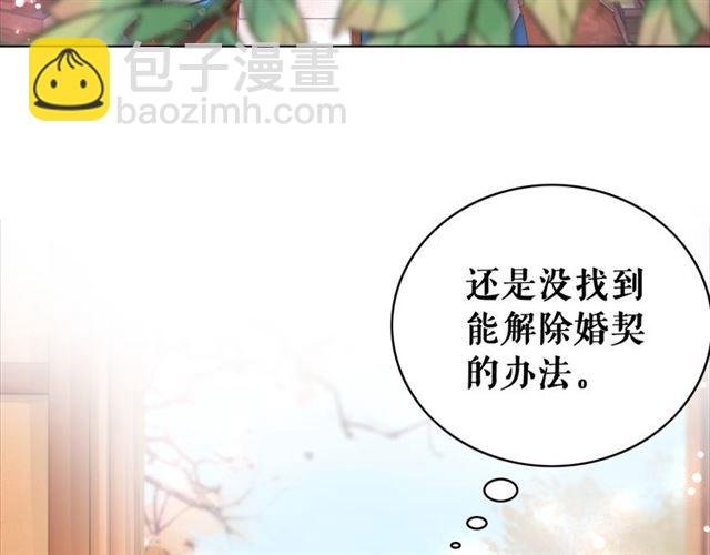 第113话 令人头痛的婚契