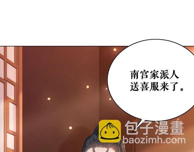 第113话 令人头痛的婚契