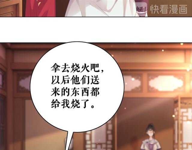 第113话 令人头痛的婚契