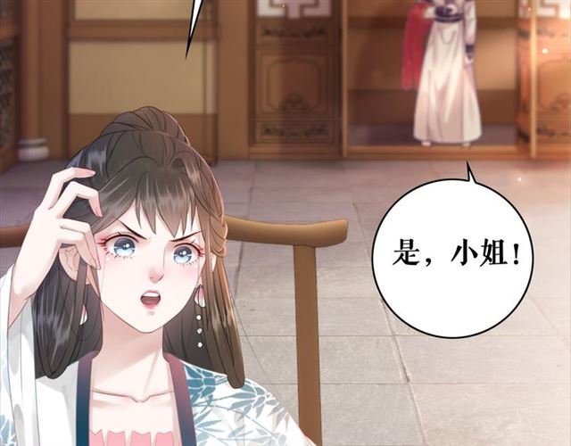 第113话 令人头痛的婚契