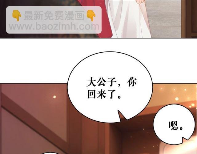 第113话 令人头痛的婚契