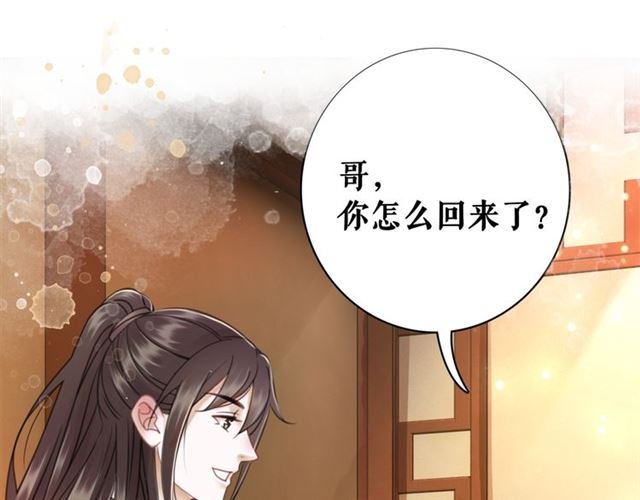 第113话 令人头痛的婚契