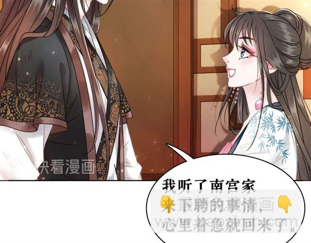 第113话 令人头痛的婚契