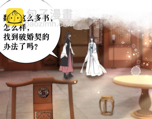 第113话 令人头痛的婚契
