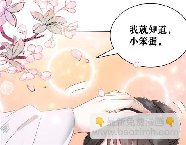 第113话 令人头痛的婚契