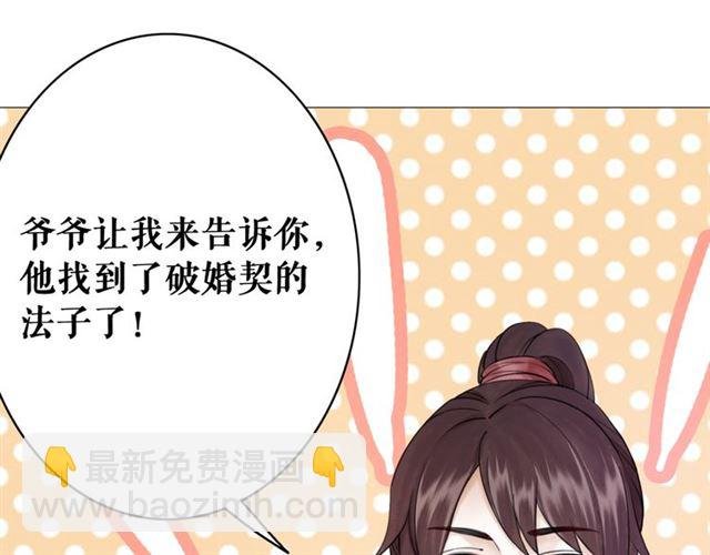 第113话 令人头痛的婚契
