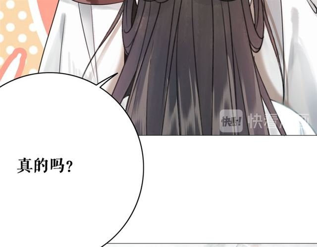 第113话 令人头痛的婚契